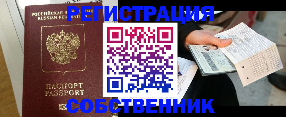миграционный учет в Угличе