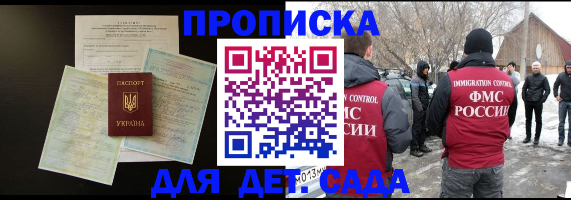 прописка регистрация в Угличе