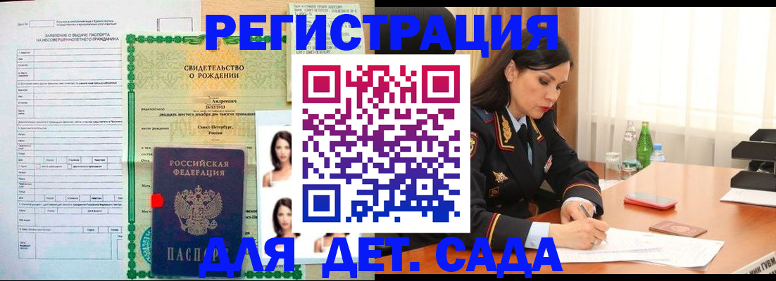 прописка регистрация в Угличе
