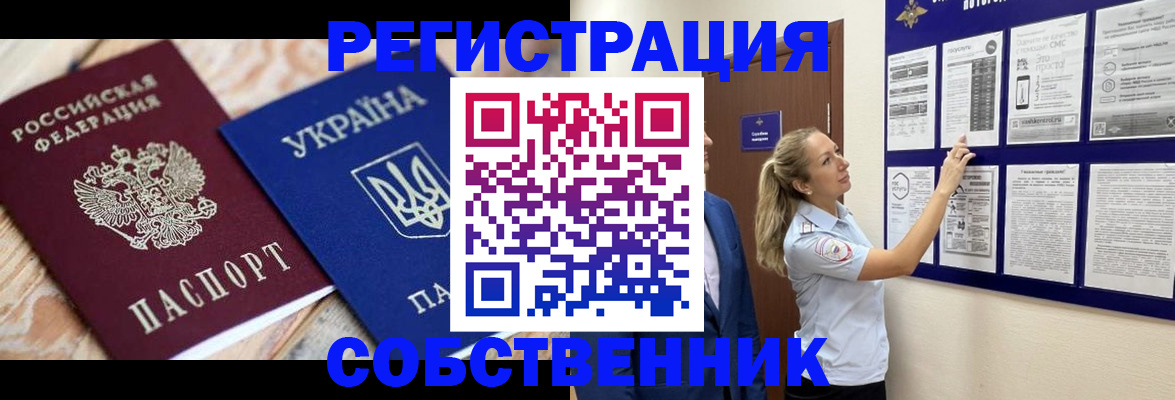 миграционный учет в Угличе